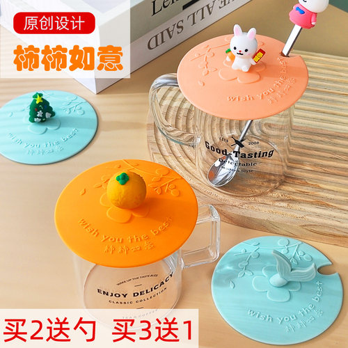 原创设计马克杯盖子硅胶杯盖