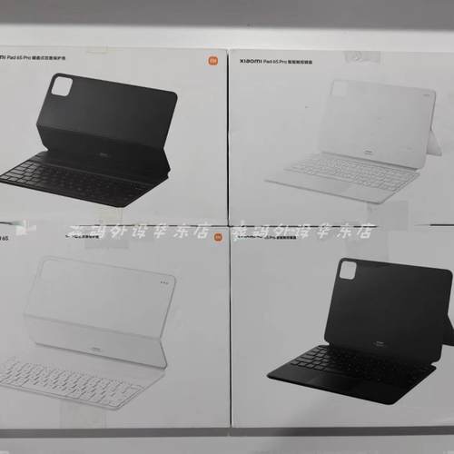 保护壳小米6SPRO触控键盘小米