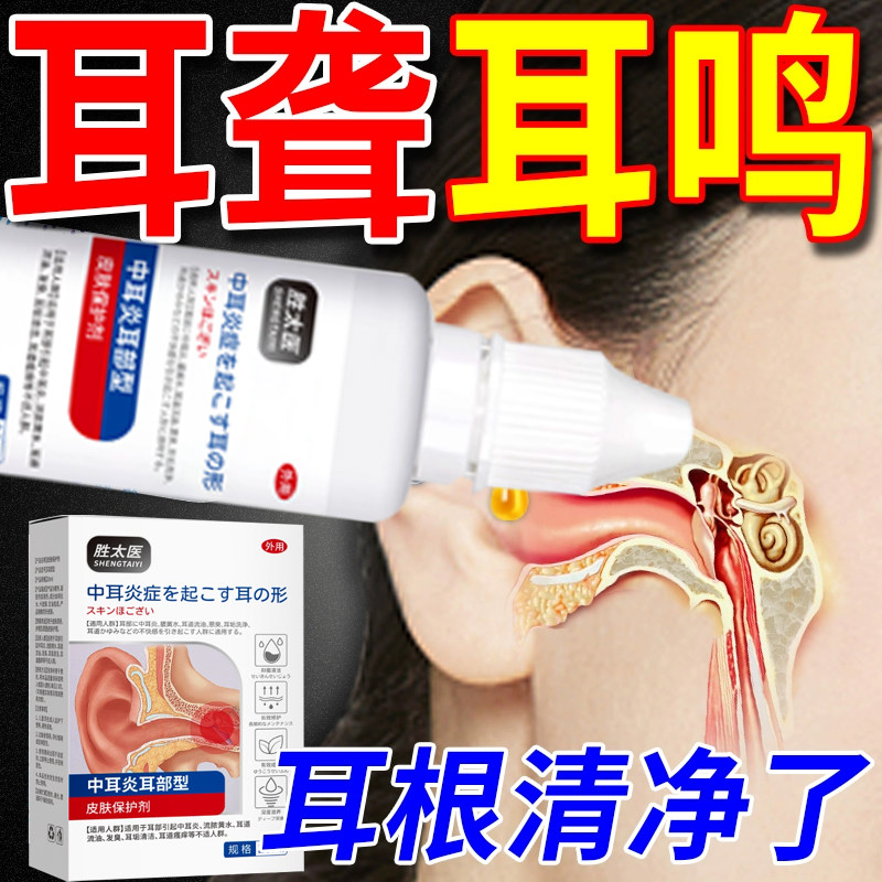 诺佛沙星滴耳液左拂盐酸左氧氟沙星