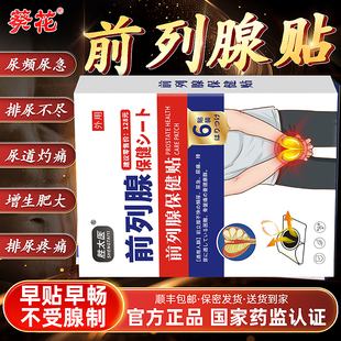 哈乐盐酸索坦罗辛缓释胶囊进口哈乐粒坦索罗辛哈乐坦索罗辛杨丽华