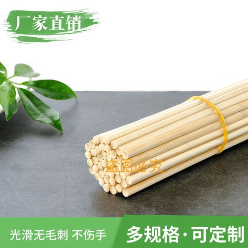 优质竹棒手工diy材料木棍可定制