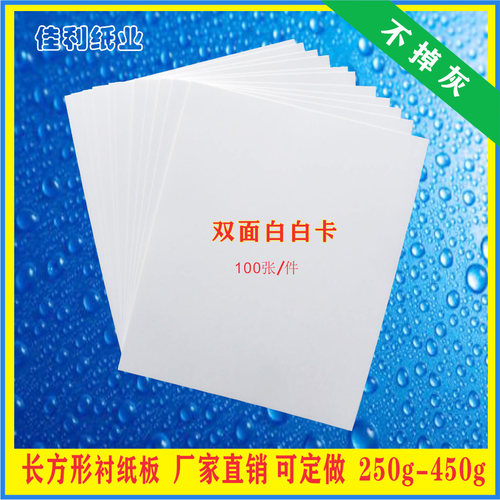 卡纸双面白衬板纸内衬T恤叠衣纸
