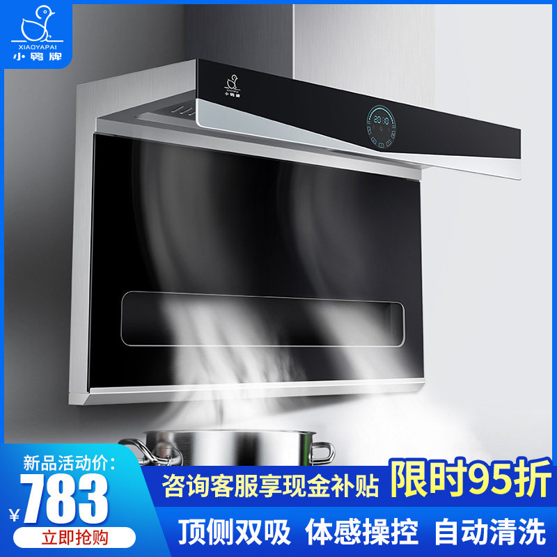 Duckling card 7 Font Hoods kitchen household Suction side Suction Lampblack 5002in the Large household appliances , Kitchen large electric , Hood  category - from Buy2taobao.com to provide professional Taobao agent buy service