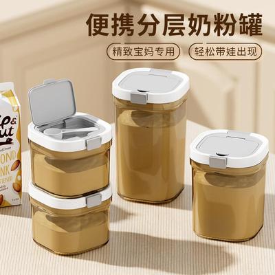家用食品级奶粉罐避光密封罐防潮外出便携婴儿奶粉盒大容量分装盒