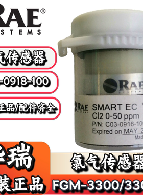 华瑞FGM-3300固定式氯气气体探测器C03-0918-100原装氯气传感器