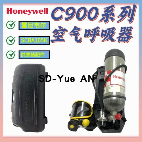 霍尼韦尔SCBA105K空气呼吸器