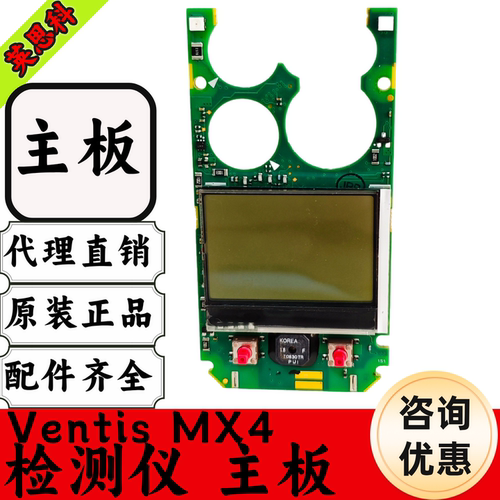 英思科MX4M40PRO控制主板