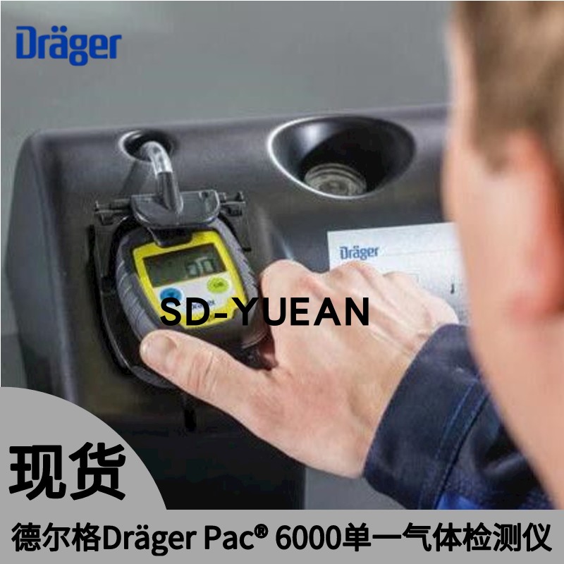 Drager德尔格Pac6000手持式单二氧化硫气体检测仪硫化氢报警器