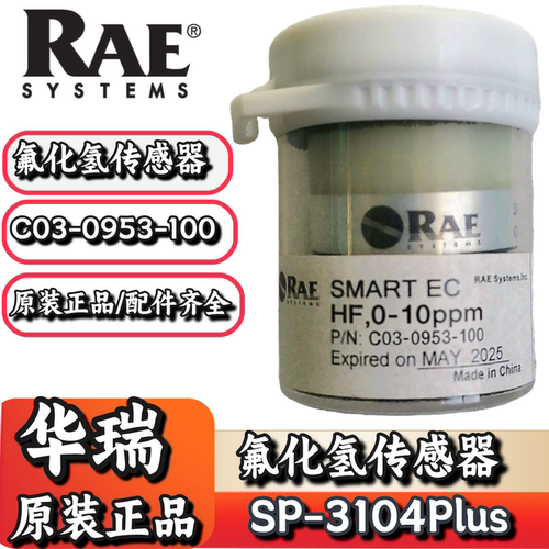 华瑞SP-3104Plus氟化氢传感器