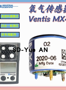 美国英思科MX4气体检测仪专用配件氧气传感器17134461