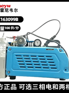 美国霍尼韦尔BC163099B正压式空气呼吸器电动充气泵JII-E-H