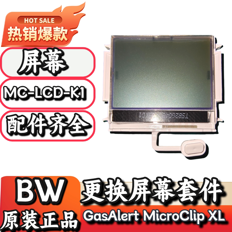 霍尼韦尔BW GasAlertMicroClip XL四合一气体检测仪MC-LCD-K1屏幕
