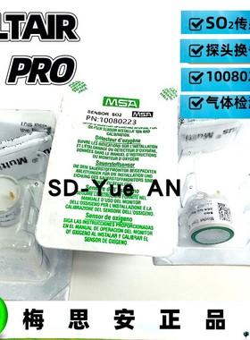 梅思安ALTAIR PRO智能二氧化硫气体检测仪10080223二氧化硫传感器