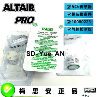 梅思安ALTAIR PRO智能二氧化硫气体检测仪10080223二氧化硫传感器