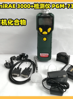 美国华瑞MiniRAE PGM-7300内置泵挥发性有机化合物VOC气体检测仪