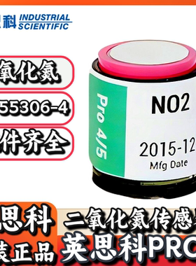 英思科PRO5便携式多气体检测仪17155306-4原装二氧化氮传感器