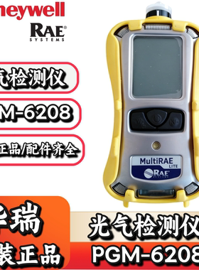 华瑞PGM-6208便携式光气气体检测仪COCl2传感器C03-0957-000