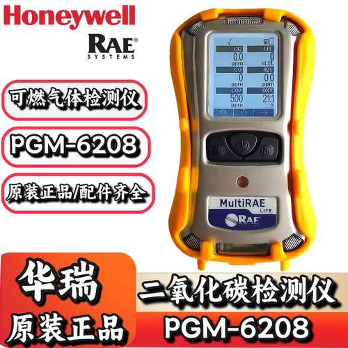 华瑞PGM-6208/6208D便携检漏仪