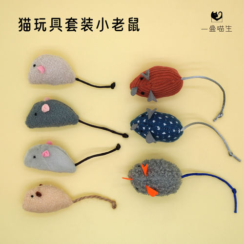 宠物猫咪玩具小老鼠套装