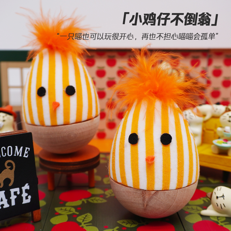 猫玩具不倒翁自嗨解闷耐咬羽毛