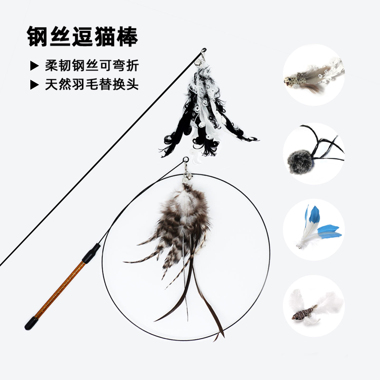 逗猫棒羽毛耐咬长杆自嗨解闷铃铛