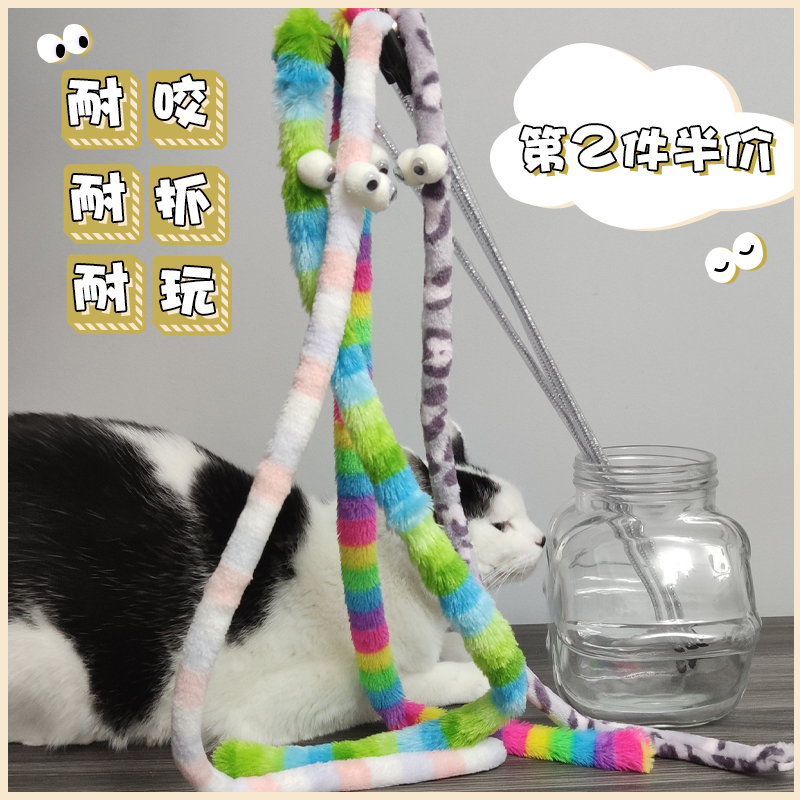 毛毛虫逗猫棒长杆自嗨解闷
