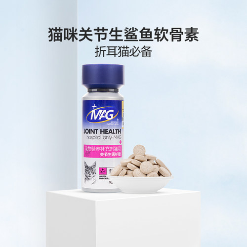 mag高浓缩折耳猫专用瓶装关节生