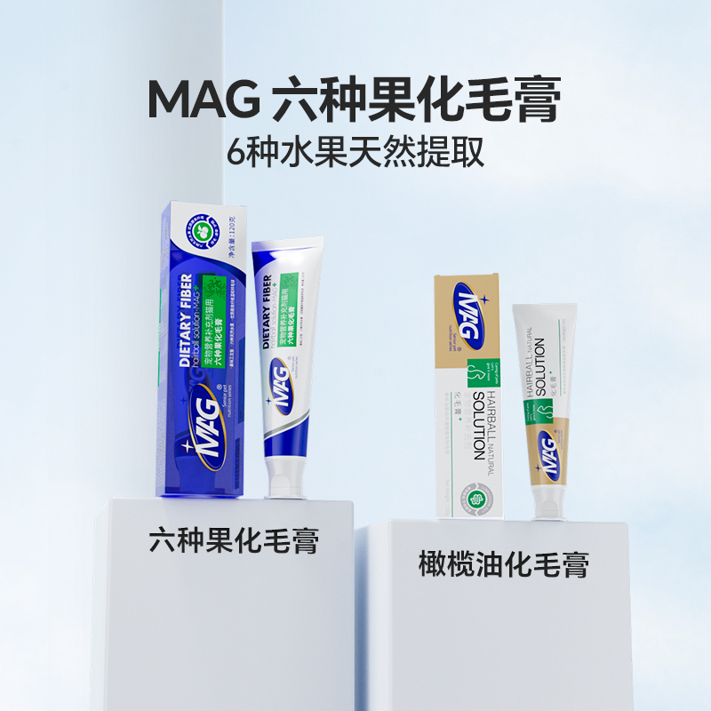 mag成幼猫调理肠胃营养化毛膏