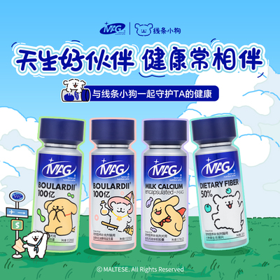 线条小狗联名益生菌猫草片金乳钙