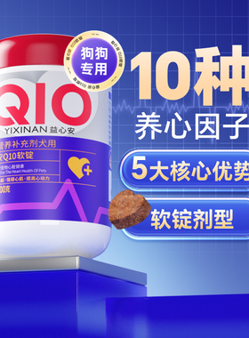 MAG狗狗辅酶Q10犬用保护心脏健康辅助有助调理心肌肥大养心300g