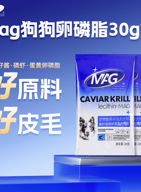 【天猫U先】mag犬用卵磷脂30g*3