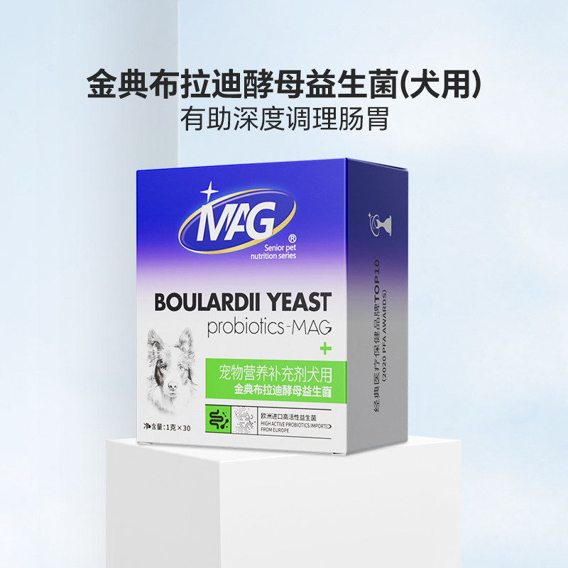 MAG金典布拉迪益生菌狗狗专用 有助调理肠胃改善软便拉稀幼犬专用