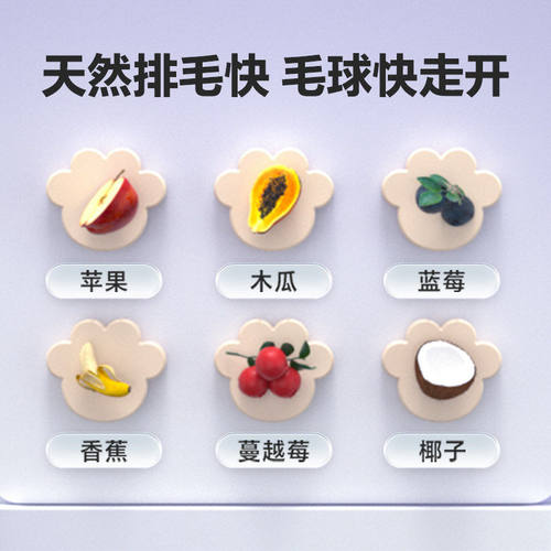 mag水果化毛球片猫咪化毛片排毛球