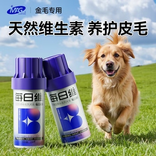 MAG狗狗微量元 素金毛用天然维生素b片改善异食癖防止狗吃屎矿物质