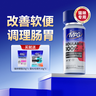 MAG猫用布拉迪益生菌