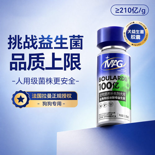 【警犬基地认证】狗狗专用益生菌