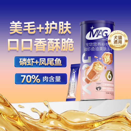 mag磷虾鱼油美味营养冻干