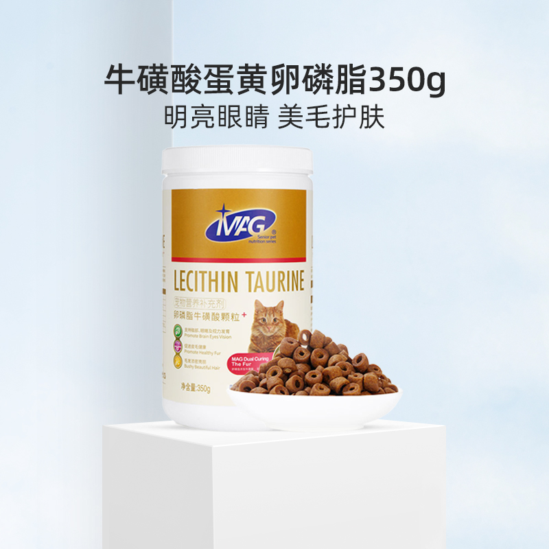 卵磷脂牛磺酸鱼油猫咪专用