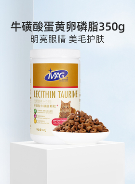 MAG猫咪专用牛磺酸卵磷脂猫用软磷脂宠物有助发腮爆毛粉美毛护肤