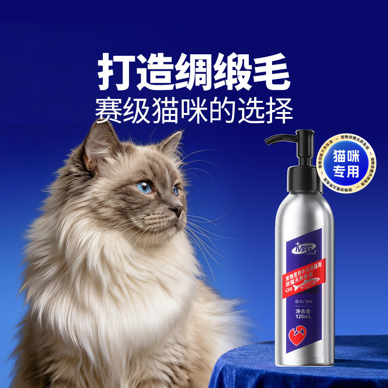 MAG猫咪浓缩鱼油 布偶用美毛爆毛亮毛高纯度深海鱼油有助改善脱毛