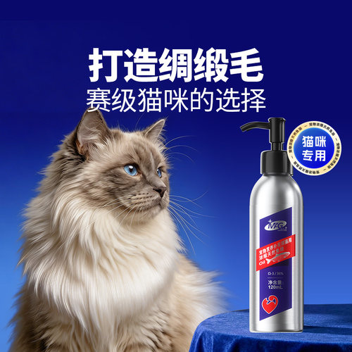 mag鱼油猫用美毛爆毛长毛猫猫咪