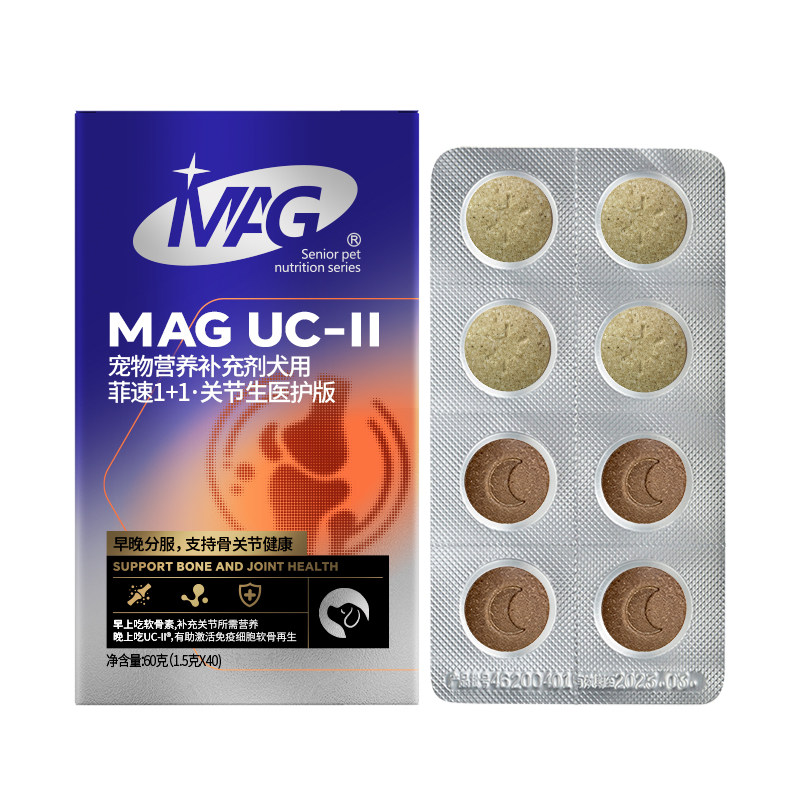【好物体验专享】MAG菲速1+1狗狗医护版关节生早晚分服