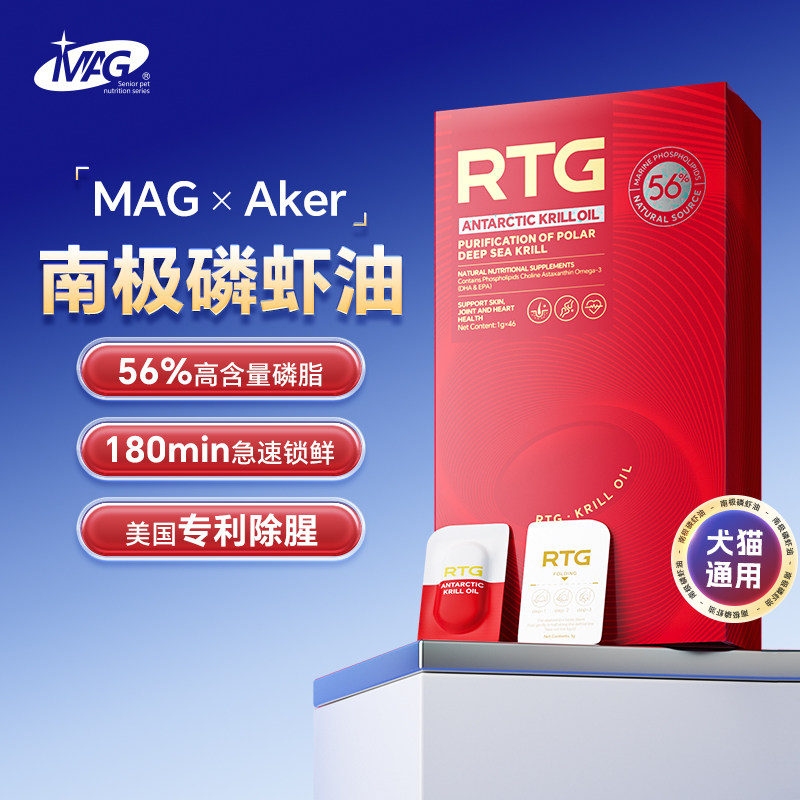 [顺丰极速达]MAG磷虾油猫咪专用宠物狗狗犬美毛护肤防掉毛非鱼油,宠物/宠物食品及用品,猫卵磷脂/鱼油/海藻粉,淘宝优惠券,粉丝福利购,淘宝优惠卷