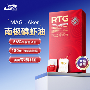 MAG磷虾油猫咪专用宠物狗狗犬美毛护肤防掉毛非鱼油 顺丰极速达