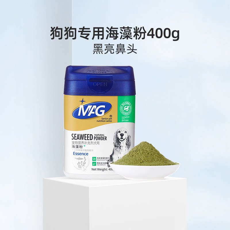 MAG天然宠物海藻粉狗狗黑鼻头犬用金毛幼犬吃的营养品美毛护肤