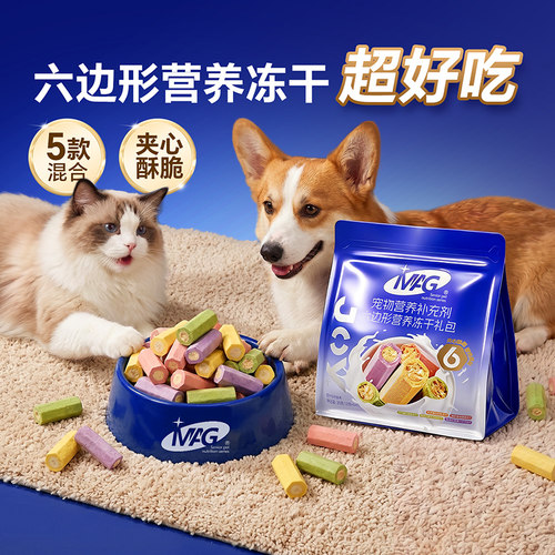 5款冻干1袋尽享犬猫通用