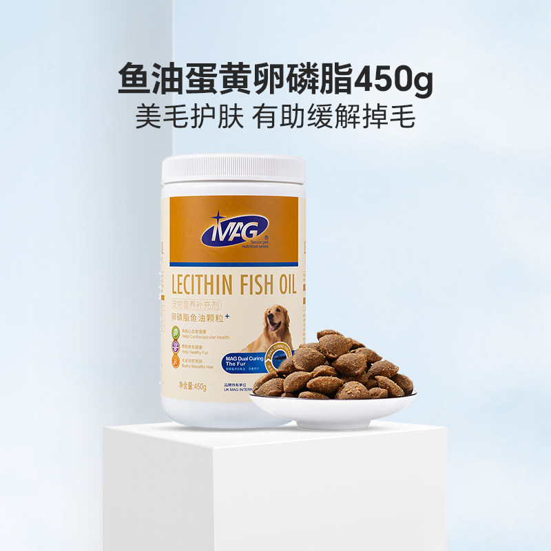 卵磷脂狗美毛护肤狗狗专用图片