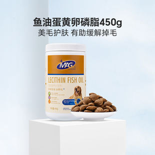 mag卵磷脂狗狗美毛爆毛粉 泰迪金毛犬用鱼油蛋黄软磷脂 狗狗专用