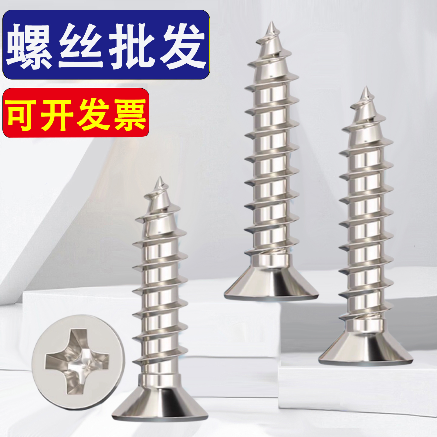 碳钢镀镍十字沉头自攻螺丝钉平头  M1M1.3M2M2.2M2.8M3M3.5M4M5M6