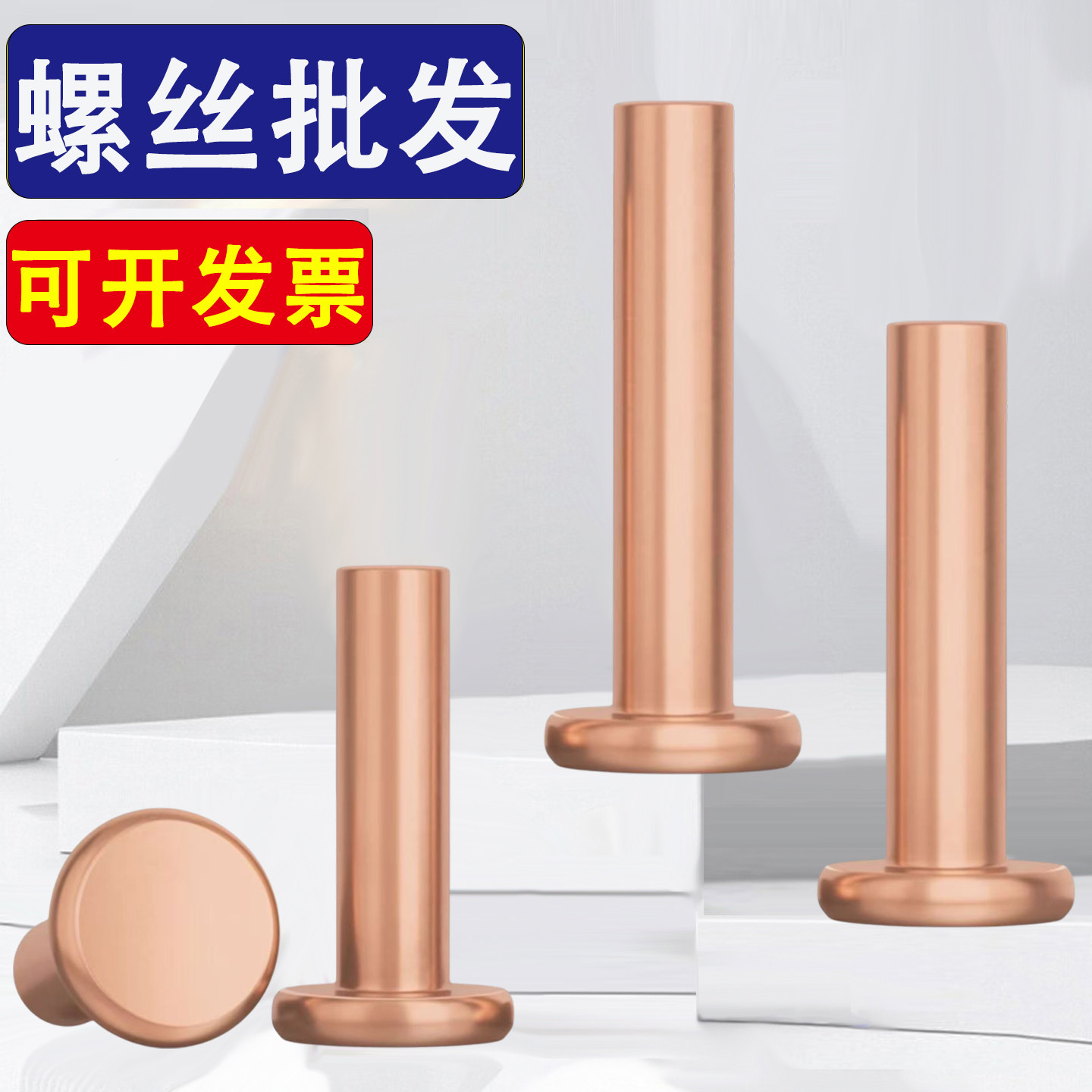 紫铜平圆头实心铆钉GB109平帽铜钉手打敲击式柳钉M2M2.5M3M5M6M8